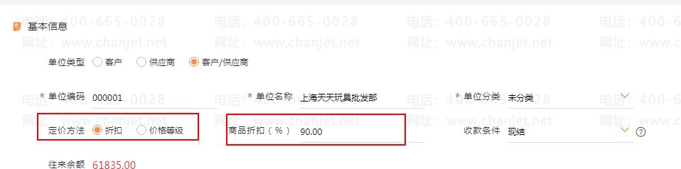 _�ͻ��ۿۻ�Ʒ�¼_�ۿ۵���ʲô��˼